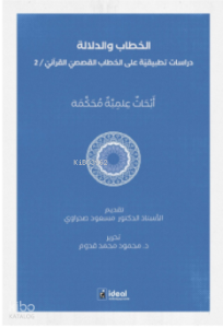Hitap Ve Delalet : Kur'an Kıssalarında Hitapları Üzerine Uygulamalı Araştırmalar