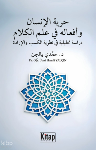 Hürriyyetü’l İnsan ve Efâlühû Fî İlmil Kelâm Dirâse Tahlîliyye Fî Nazariyyetil Kesb Ve’l İrade