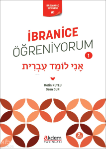İbranice Öğreniyorum 1;Başlangıç Seviyesi A1