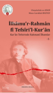 İlhâmu’r-Rahmân fî Tefsîri’l-Kur’ân;Kur’ân Tefsirinde Rahmanî İlhamlar -1-