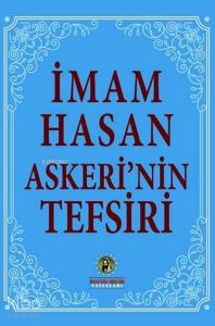 İmam Hasan Askeri'nin Tefsiri