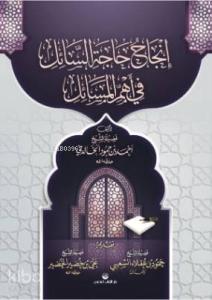 İncâhu Hâceti's Sâil fî Ehemmil Mesâil (Arapça)