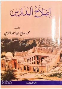 Islahu'l Medaris (Arapça)