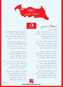 İstiklâl Takvimi 1446