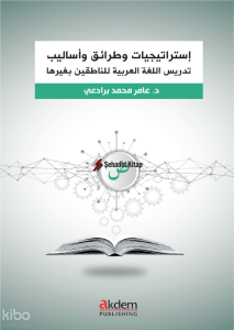 İstraticiyyat ve Taraik ve Esalib fi Ta‘lîmi’l-Luğati’l-Arabiyye;Arapça Öğretiminde Stratejiler, Yaklaşımlar ve Yöntemler