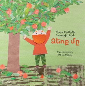 Ձեռք մը;Թարա Էքմէքճի Յարութիւնեան