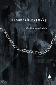 Քառասուն ուլունք