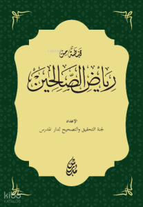 Kabdatu'n Min Riyai's-Salihin