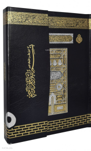 Kabe Mühürlü Çanta Boy Kur'an-ı Kerim (Ciltli)