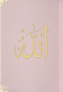 Kadife Ciltli Mealli Yasin Cüzü (Pudra Pembe, Hafız Boy, Nakışlı)