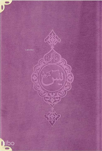 Kadife Ciltli Yasin Cüz  (Leylak- Hafız Boy) Türkçe Tercümesiyle