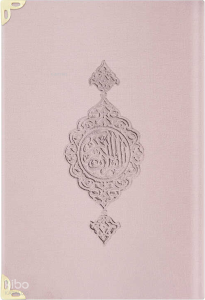 Kadife Ciltli Mealli Yasin Cüzü (Pudra Pembe, Orta Boy)