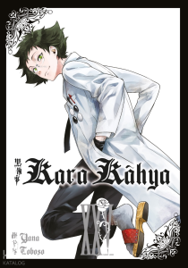 Kara Kâhya 25. Cilt