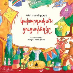 Կախարդական ցուցափեղկը