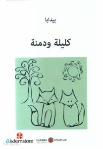 Kelile ve Dimne (Arapça)