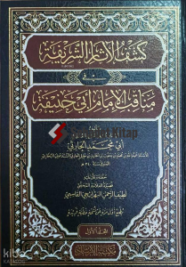 Keşful Aasar el Şarifa fi Menakıbil-İmam Ebi Hanife