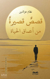 Kısasun Kasîratun min A‘mâki’l-Hayat-