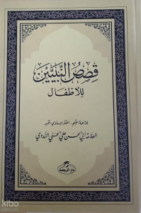 Kısasun Nebi Arapça - قصص النبيين للأطفال فني Ciltli