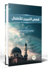 Kısasun Nebi (Arapça Yeni Dizgi)