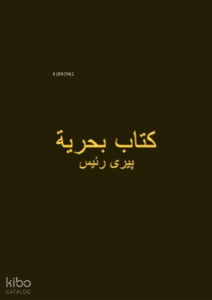 Kitabı Bahriye (Osmanlıca)