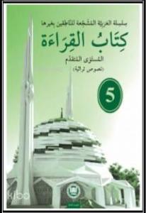 Kitabu'l-Kıraat 5