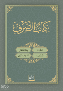 Kitabü's-Sarf + Metnü'l-Binâ ve'l-İzzi (Ciltli)