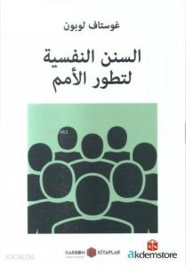 Kitleler Psikolojisi