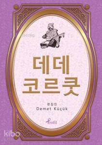 Korece Seçme Hikayeler Dede Korkut