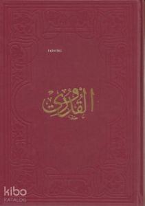 Kuduri (Büyük Boy)