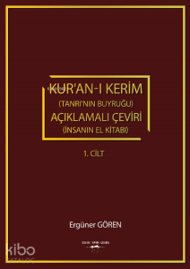 Kur’an-ı Kerim (Tanrı’nın Buyruğu) açıklamalı Çeviri ;(İnsanın El Kitabı) 1.Cilt