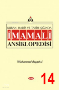 Kuran, Hadis Ve Tarih Işığında İmam Ali Ansiklopedisi C.14