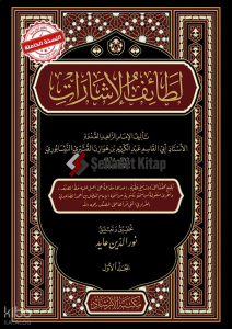 Letaifül İşarat - لطائف الإشارات