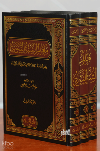 معالم السنة النبوية - Meâlimu’s-Sünneti’n-Nebeviyye;1/3