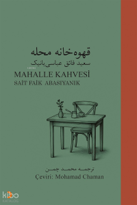 Mahalle Kahvesi