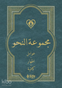 Mecmuatü'n Nahiv ( Karton Kapak )