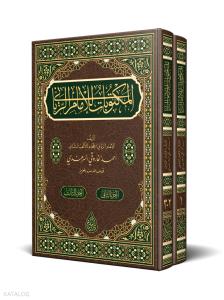 Mektûbât-ı İmâm-ı Rabbânî 2 Cilt (Yeni Dizgi - Tahkîkli)