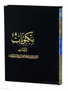 Mektubat Tercümesi (Osmanlıca) (Tek Cilt - Rahle Boy)