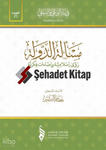 Meseletu’d-Devlet - مسألة  الدولة