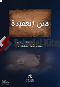 Metnü’l-Akide - متن العقيدة