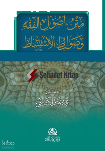 Metnu Usulu’l Fıkhi ve Davabitu’l İstinbat - متن أصول الفقه وضوابط الاستنباط