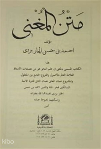 Metnü'l Muğni (Yeni Dizgi)