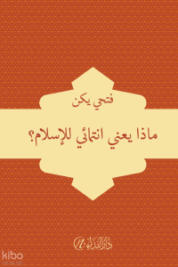 Meze yani intimai'l islam