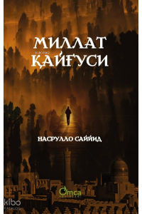 Millet Kaygısı (Özbekçe) - МИЛЛАТ ҚАЙҒУСИ