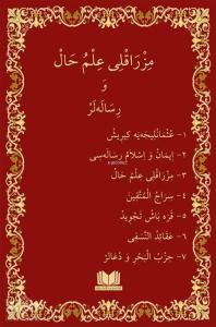 Mızraklı İlmihal Osmanlıca Yeni Dizgi