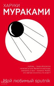 Мой любимый sputnik - En Sevdiğim Sputnik