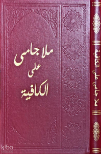 Molla Camî (Şevket Baskı)