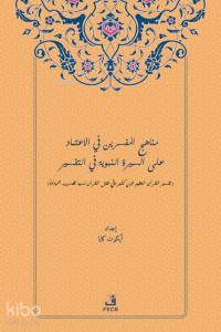 Müfessirlerin Siyeri Kaynak Olarak Kullanma Yöntemleri