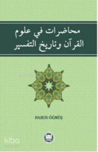 Muhadarat Fi Ulümı'l - Kur'an ve Tarihi't - Tefsir