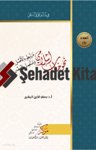 Nahva Hitab İslami - نحو خطاب إسلامي