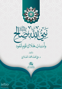 Salih Aleyhissalam - Karton Kapak - نبي الله صالح